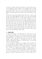 [독후감] 블루오션전략 을 읽고 나서-7