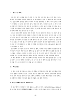 [독후감] 끌리는 사람은 1%가 다르다를 읽고 나서-3