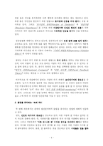 [독후감] 끌리는 사람은 1%가 다르다를 읽고 나서-4