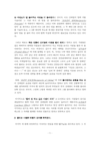 [독후감] 끌리는 사람은 1%가 다르다를 읽고 나서-5