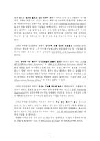[독후감] 끌리는 사람은 1%가 다르다를 읽고 나서-6