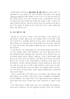 [독후감] 끌리는 사람은 1%가 다르다를 읽고 나서-7