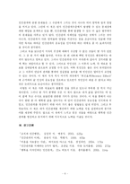 [독후감] 끌리는 사람은 1%가 다르다를 읽고 나서-8