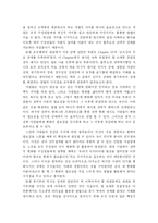 [조직행위 독후감] 블루오션전략을 읽고-7
