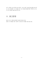 [독후감] 배려(마음을 움직이는 힘)을 읽고-9