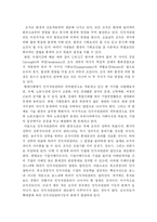 [독후감] 팀장경영학 읽고 나서-2