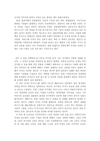 [독후감] 팀장경영학 읽고 나서-3