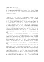 [독후감] 팀장경영학 읽고 나서-4