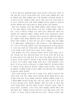 [독후감] 팀장경영학 읽고 나서-5