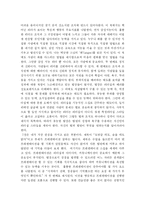 [독후감] 팀장경영학 읽고 나서-6
