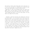 [독후감] 팀장경영학 읽고 나서-7
