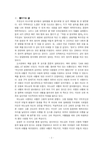 [독후감] 직장 내 정치학의 법칙을 읽고-3