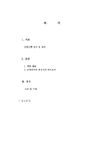 [독후감, 서평] 긍정의 힘을 읽고 나서-2