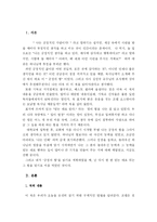 [독후감, 서평] 긍정의 힘을 읽고 나서-3