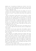 [독후감, 서평] 긍정의 힘을 읽고 나서-6