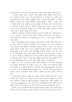 [독후감, 서평] 긍정의 힘을 읽고 나서-7