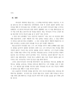 [독후감, 서평] 긍정의 힘을 읽고 나서-8