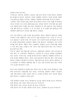 [독서감상문] 블루오션 전략 독후감-5