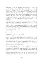 [독서감상문] 블루오션 전략 독후감-8