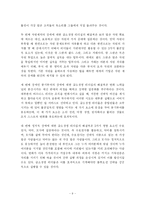 [독서감상문] 블루오션 전략 독후감-9