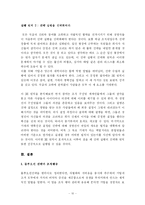 [독서감상문] 블루오션 전략 독후감-10