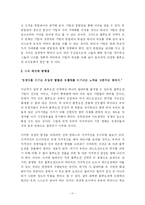 [독서감상문] 블루오션 전략 독후감-11
