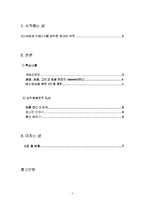[마시멜로이야기를 읽고] 마시멜로 이야기-2