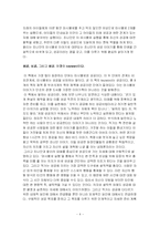 [마시멜로이야기를 읽고] 마시멜로 이야기-4