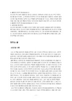 [마시멜로이야기를 읽고] 마시멜로 이야기-7