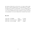 [마시멜로이야기를 읽고] 마시멜로 이야기-8