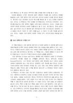 [독후감] 명품 인생을 만드는 10년 법칙을 읽고-5
