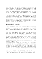 [독후감] 명품 인생을 만드는 10년 법칙을 읽고-7