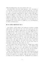 [독후감] 명품 인생을 만드는 10년 법칙을 읽고-8