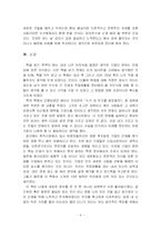 [독후감] 명품 인생을 만드는 10년 법칙을 읽고-9