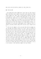 [독후감] 명품 인생을 만드는 10년 법칙을 읽고-10