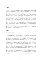 [독후감 서평] 마시멜로 이야기를 읽고-3