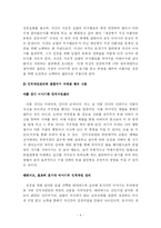 [독후감 서평] 마시멜로 이야기를 읽고-4