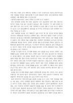 [독후감, 서평] 끌리는 사람은 1%가 다르다-5