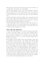 [독후감, 서평] 끌리는 사람은 1%가 다르다-7