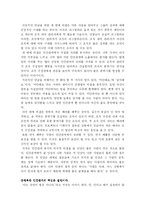 [독후감, 서평] 끌리는 사람은 1%가 다르다-8