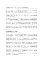 [독후감, 서평] 끌리는 사람은 1%가 다르다-9
