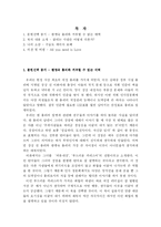 끌리는 사람은 1%가 다르다 -독후감-2