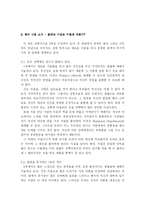 끌리는 사람은 1%가 다르다 -독후감-3