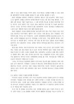 끌리는 사람은 1%가 다르다 -독후감-4