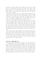 끌리는 사람은 1%가 다르다 -독후감-5