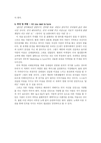 끌리는 사람은 1%가 다르다 -독후감-7