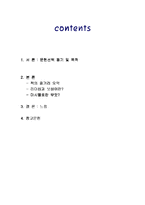 마시멜로 이야기 독후감-2