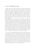 마시멜로 이야기 독후감-3
