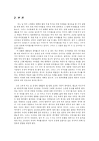 마시멜로 이야기 독후감-4
