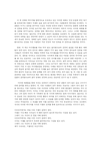 마시멜로 이야기 독후감-5